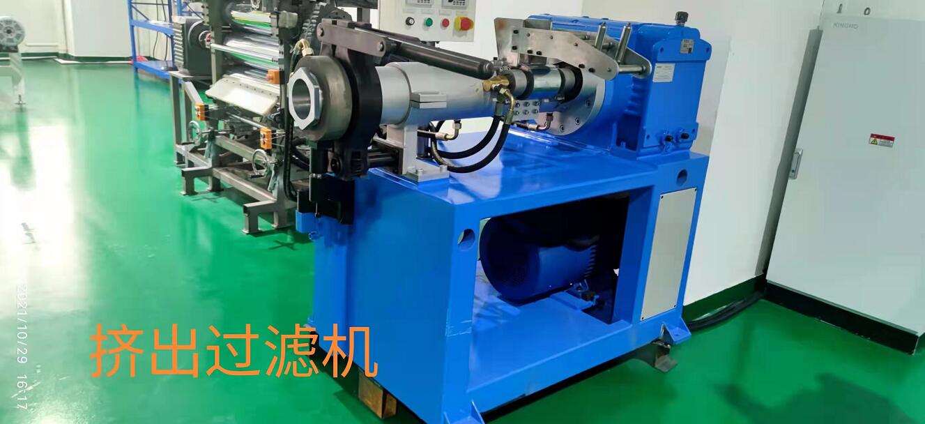 擠出過濾機 2
